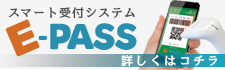 e-pass